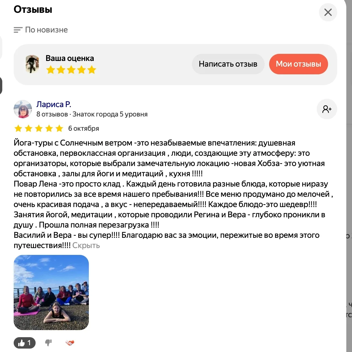 ❤ Друзья, знаете, что трогает нас больше всего? Когда люди уезжают из «Солнечного Ветра...