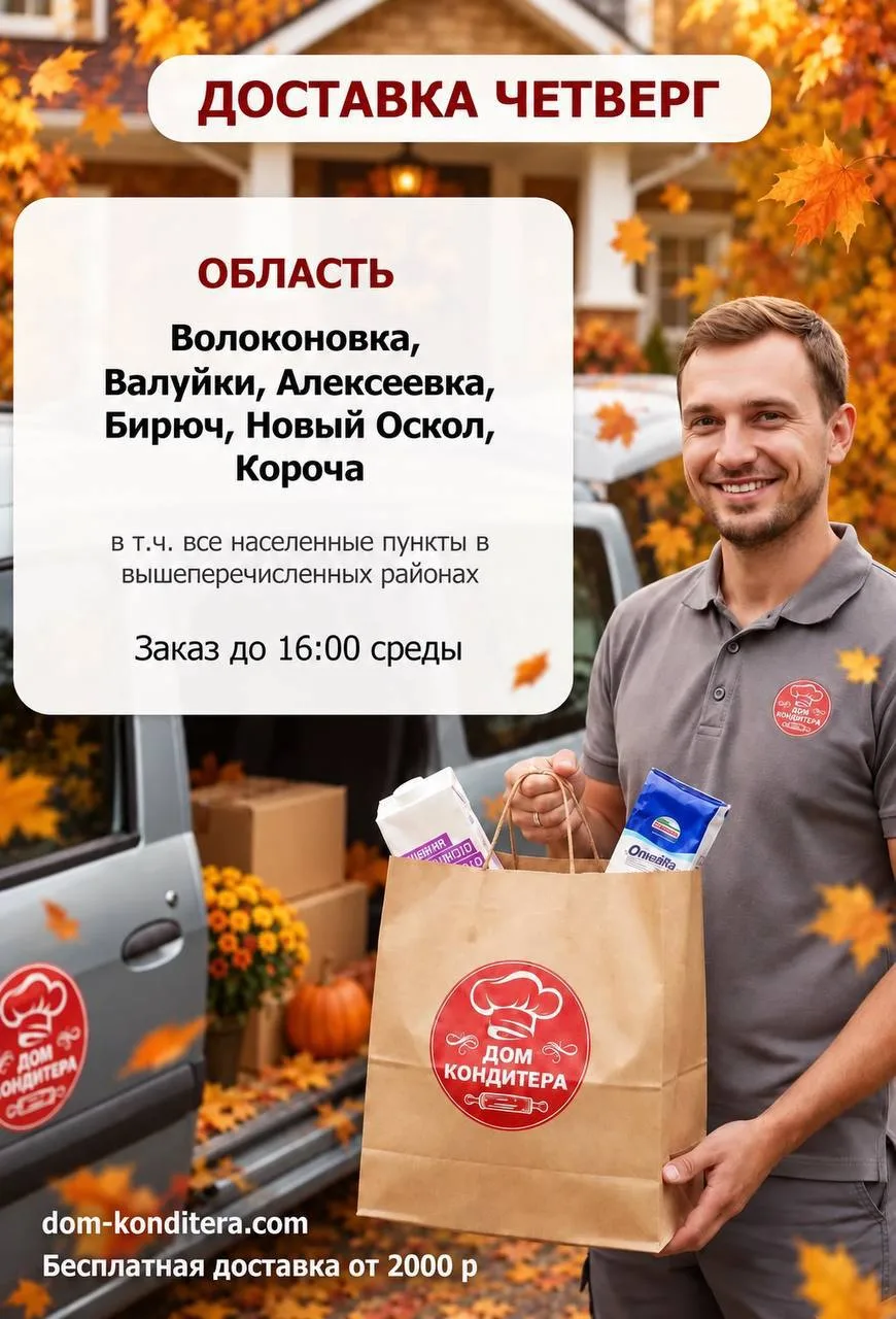 💓Д О С Т А В К А