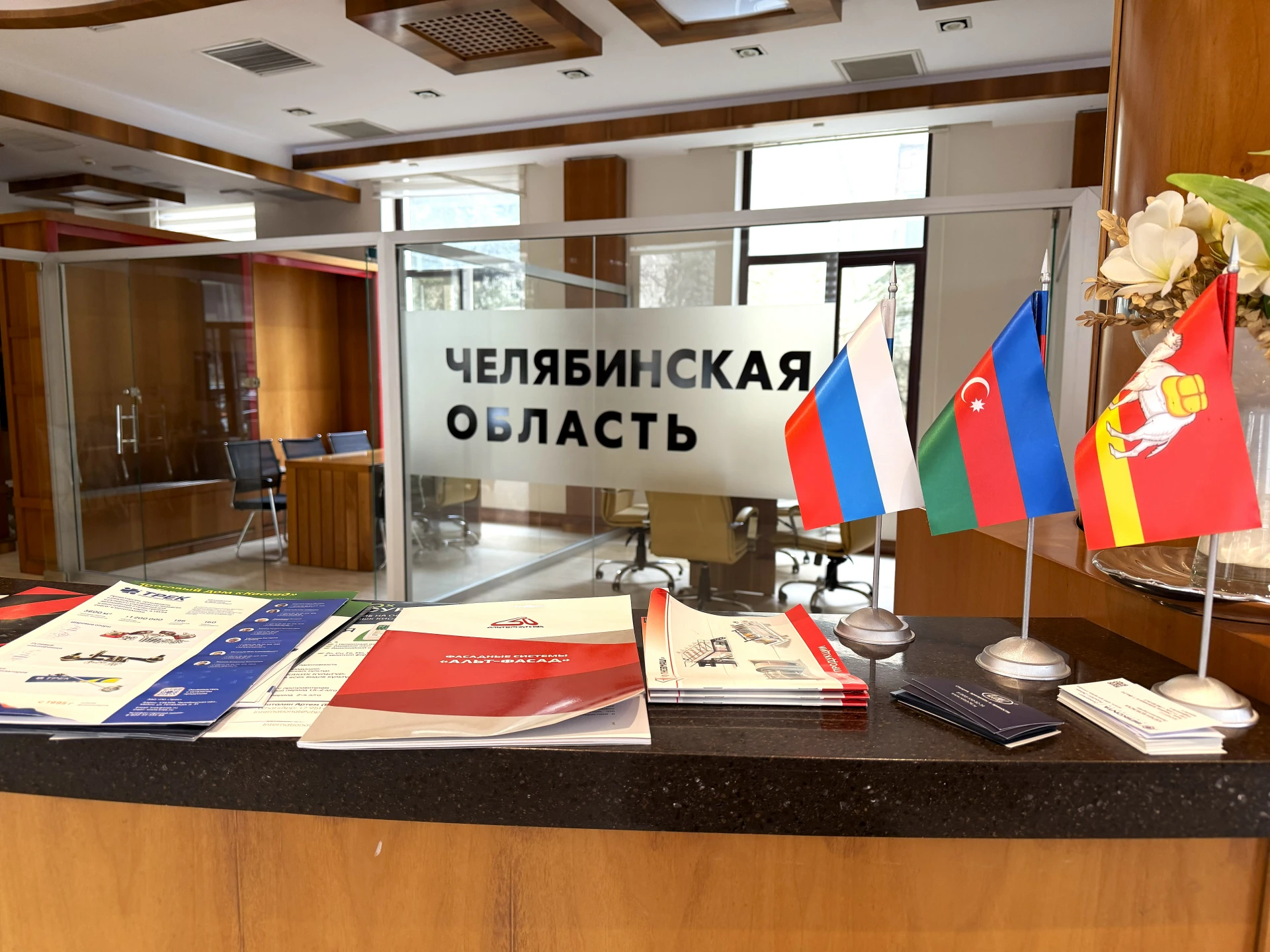 🇦🇿 Азербайджан ищет поставщиков из Челябинской области: список актуальных запросов