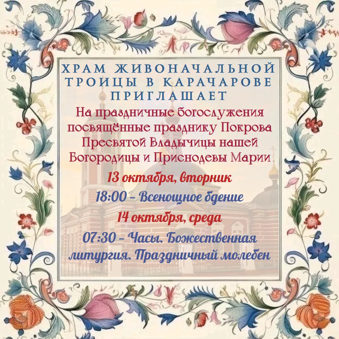 Братия и сестры!