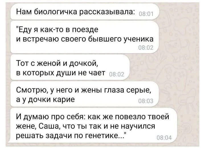 А говорили, зачем мне эта генетика...