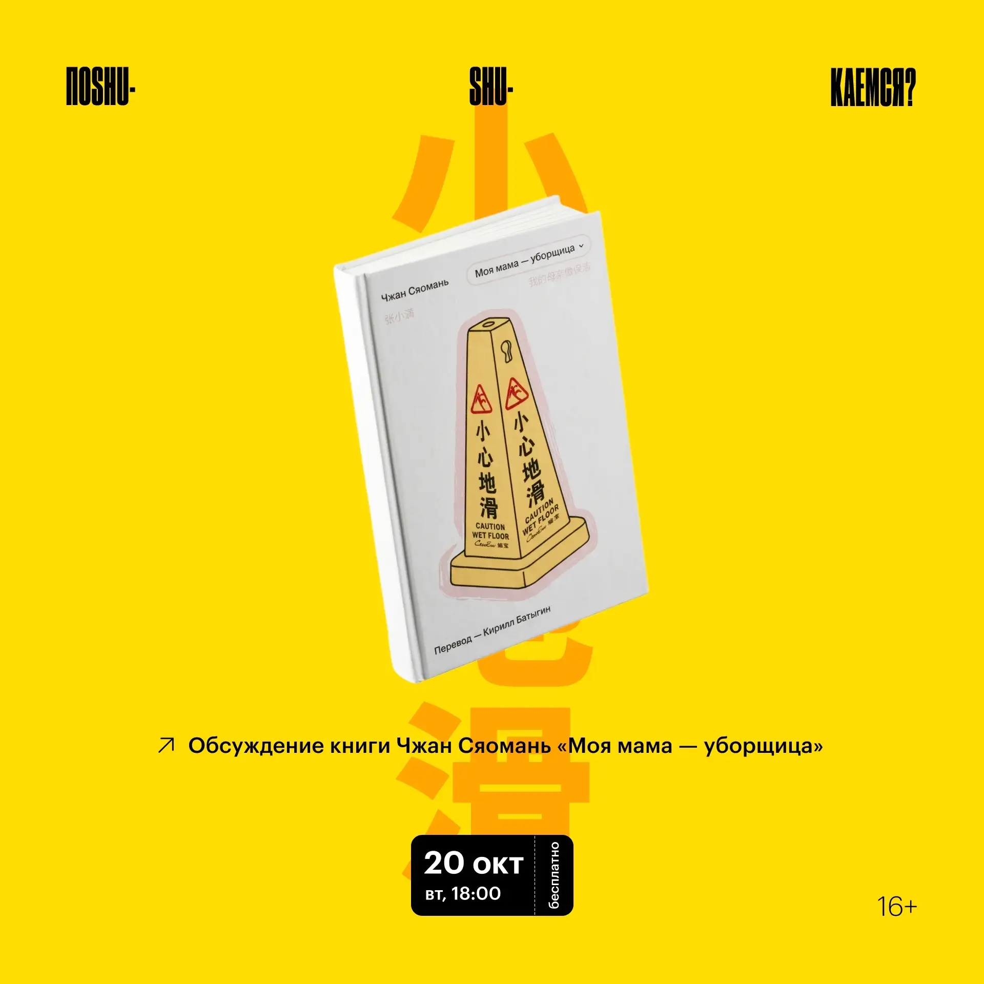 📚 Книжный клуб о современном Китае