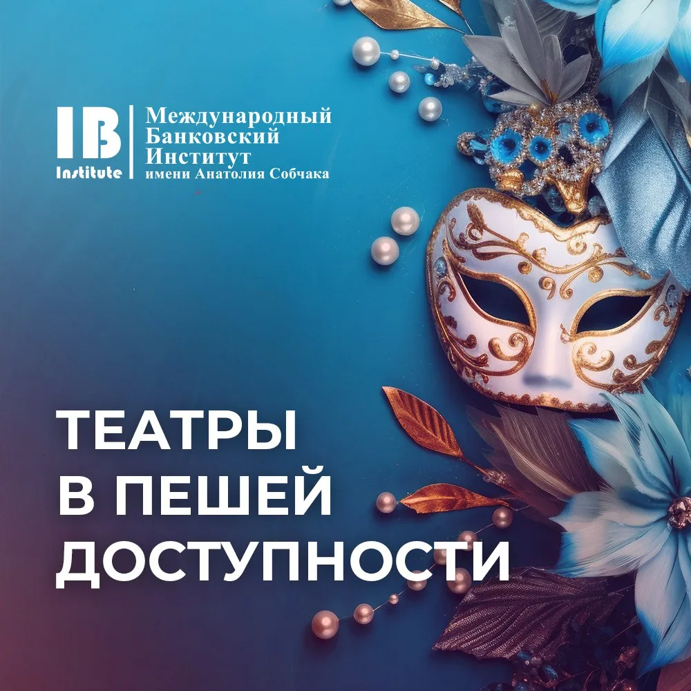 🎭 Недавно опубликовали пост про Пушкинскую карту. Самое время подумать, где ее применить