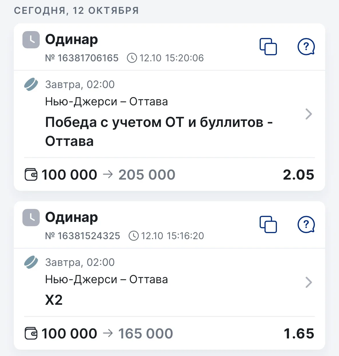 БЕСПЛАТНЫЙ ПРОГНОЗ НА НХЛ 2.05КФ🔥
