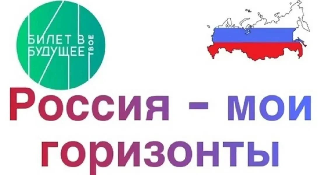 Мечтаем и строим будущее вместе!