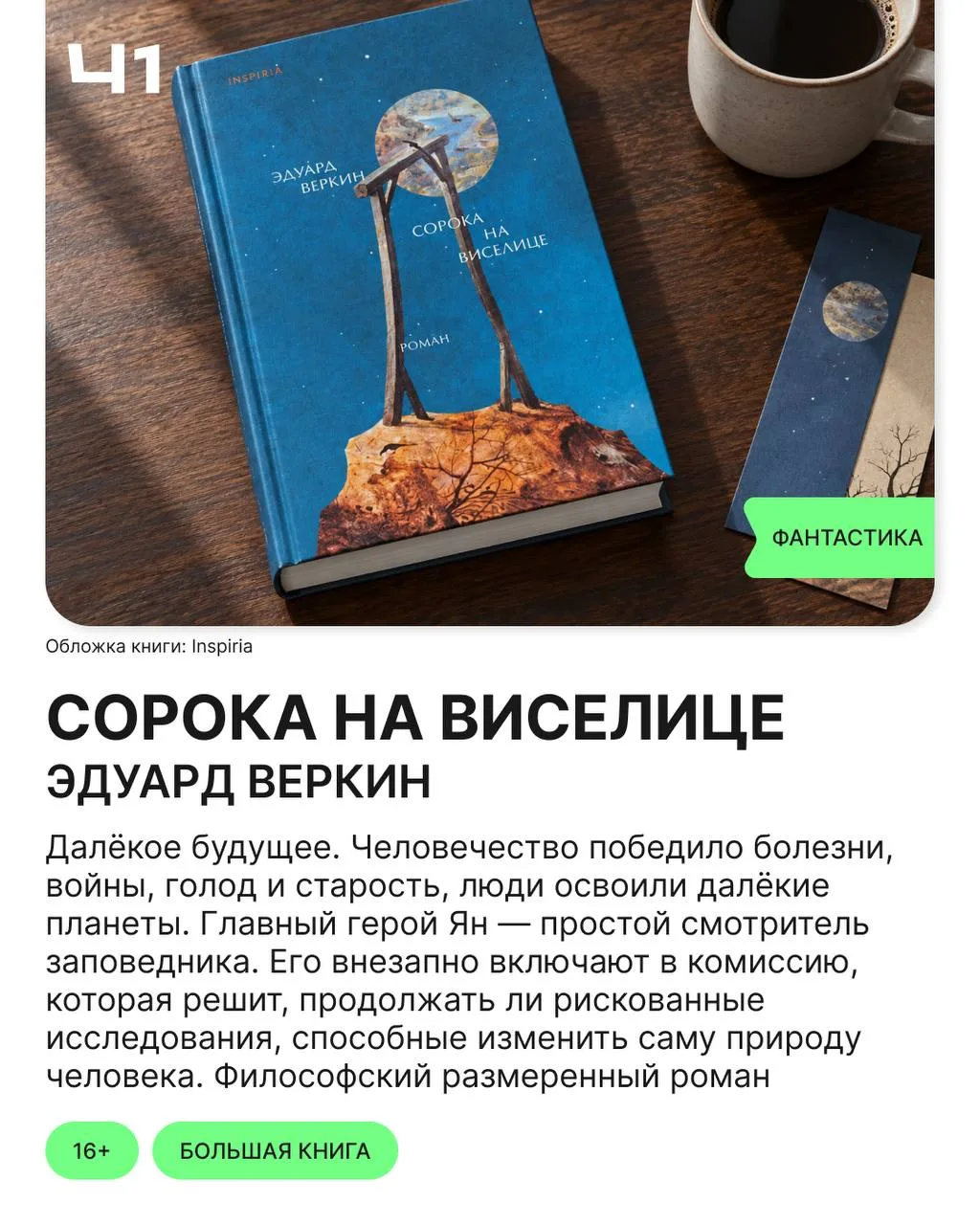 📚 Открываем тетрадки и записываем список для внеклассного чтения.