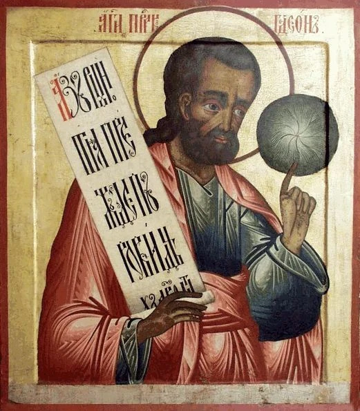прав. Гедеона, судии Израильского (1307 г. до Р. Х.)