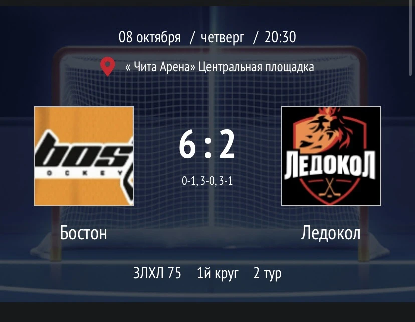 https://zlhl_75.join.hockey/match/5880557