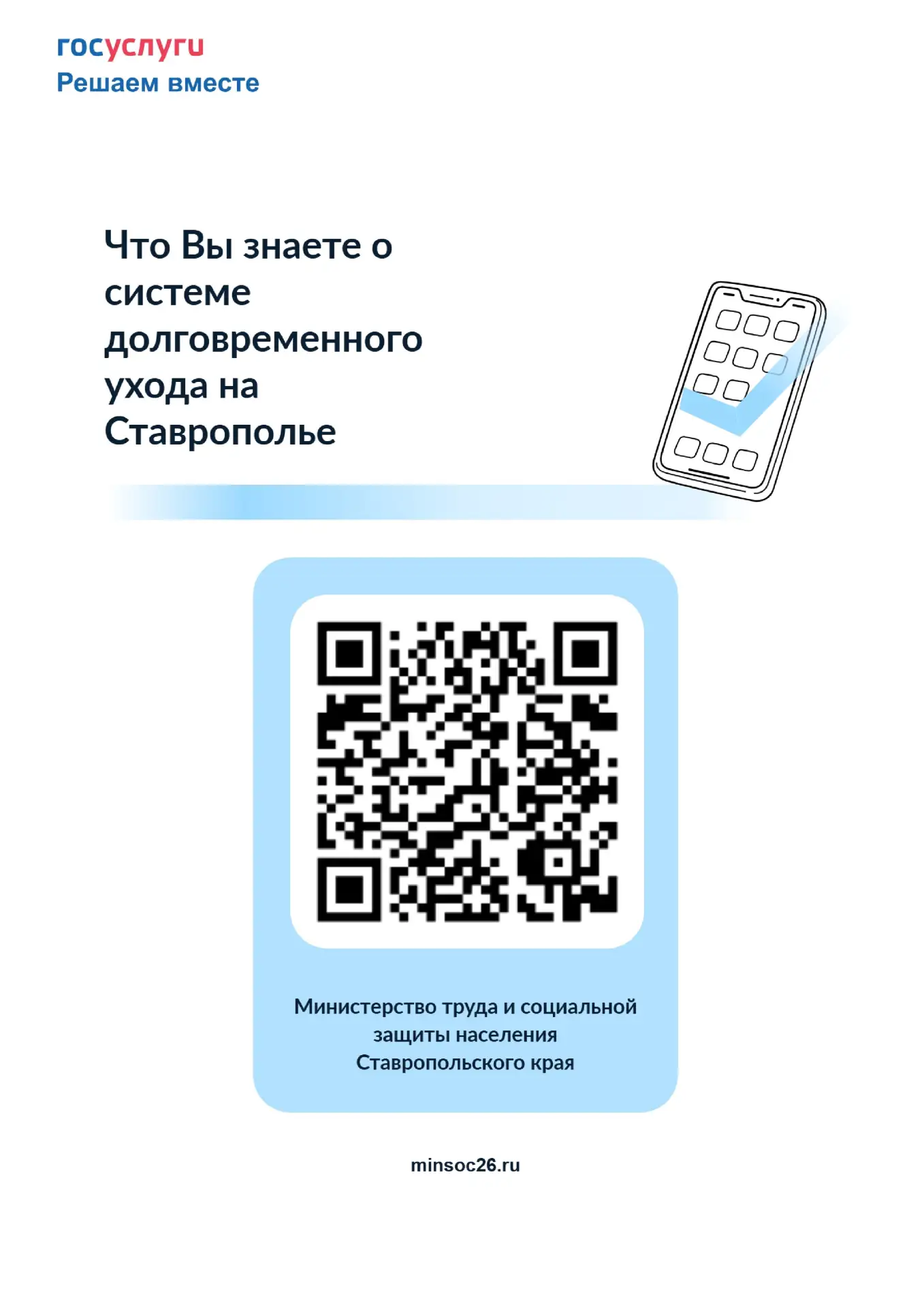 🗣 Ваше мнение важно для нас!