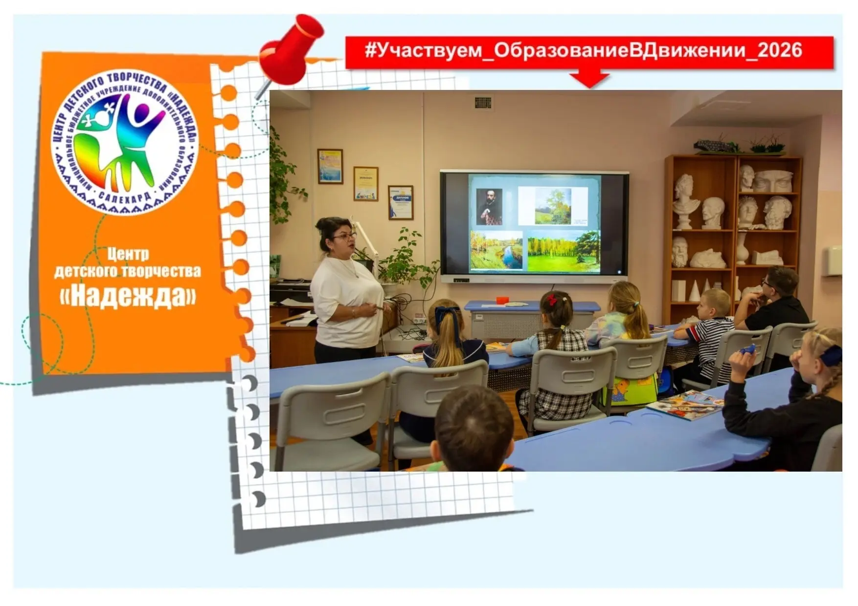 Загляните в мир творчества вашего ребенка!