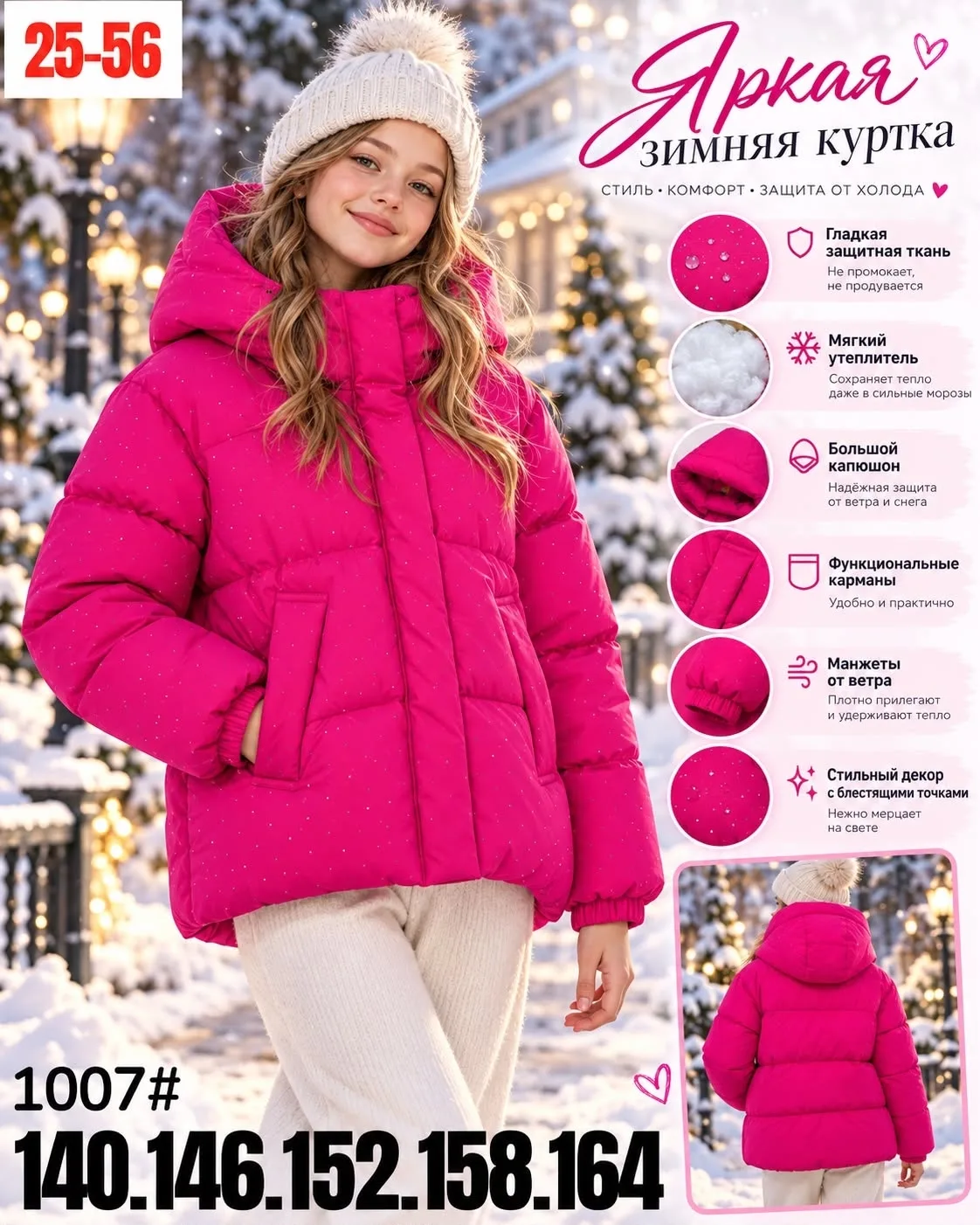 КУРТКА ЗИМА 2026