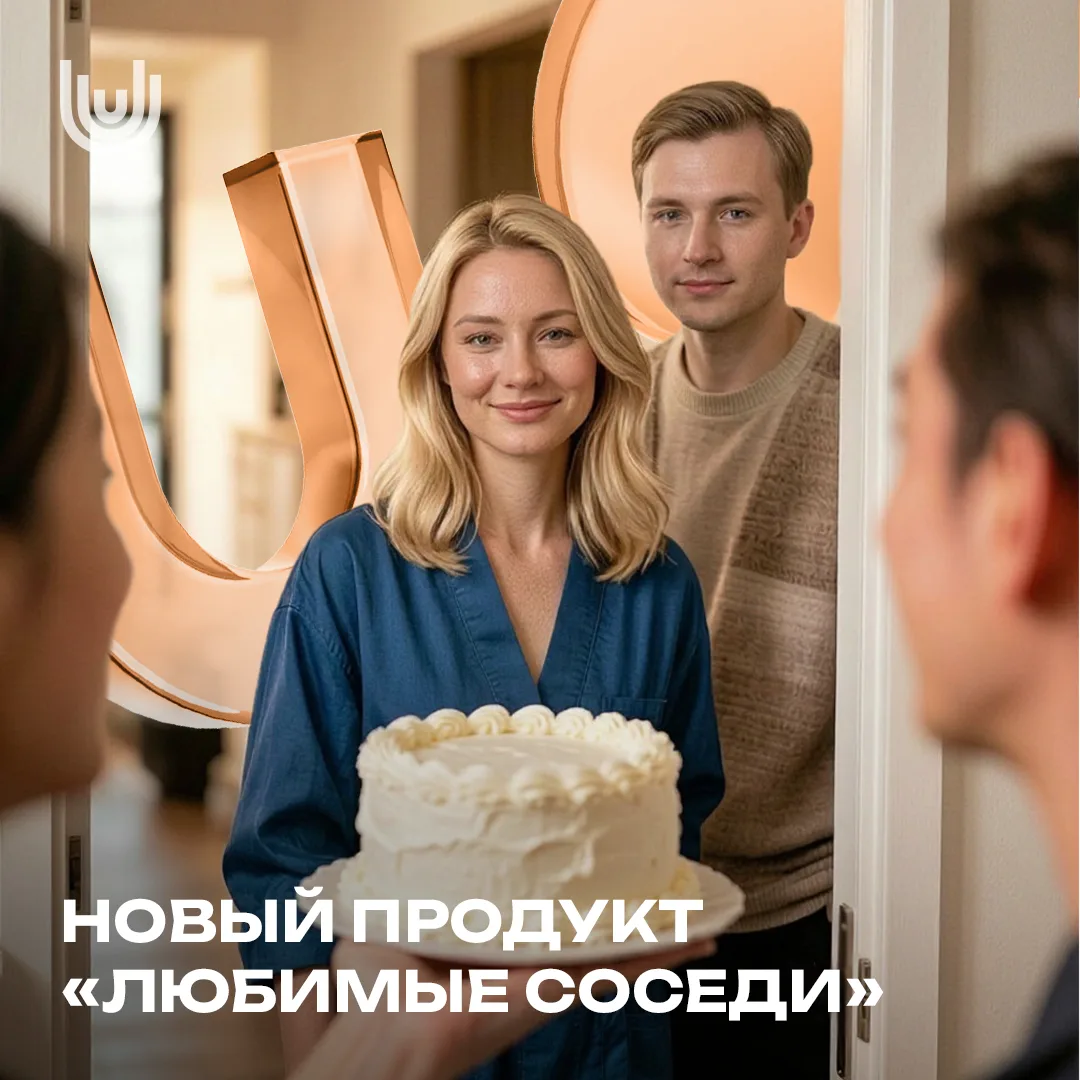Соседи скажут спасибо!