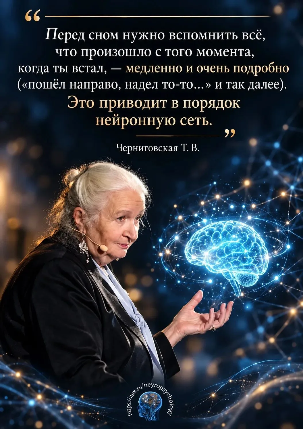 🧠 Татьяна Черниговская рассказывала об интересной привычке, которая существовала ещё у...