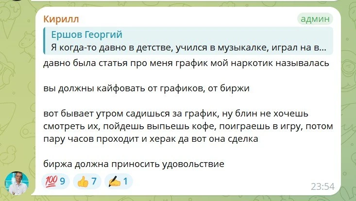 Биржа не должна быть работой, которую ты заставляешь себя делать.