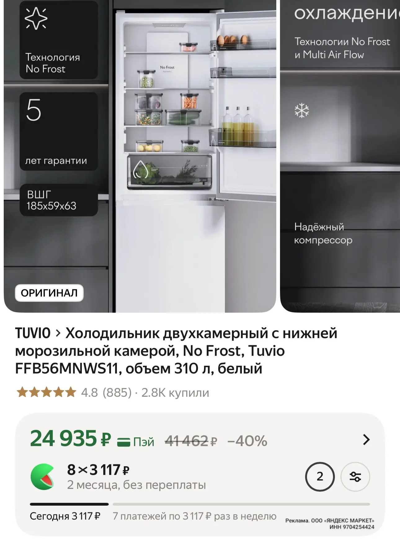 https://market.yandex.ru/cc/BK9cap?erid=5jtCeReNx12oak2ryz344vJ