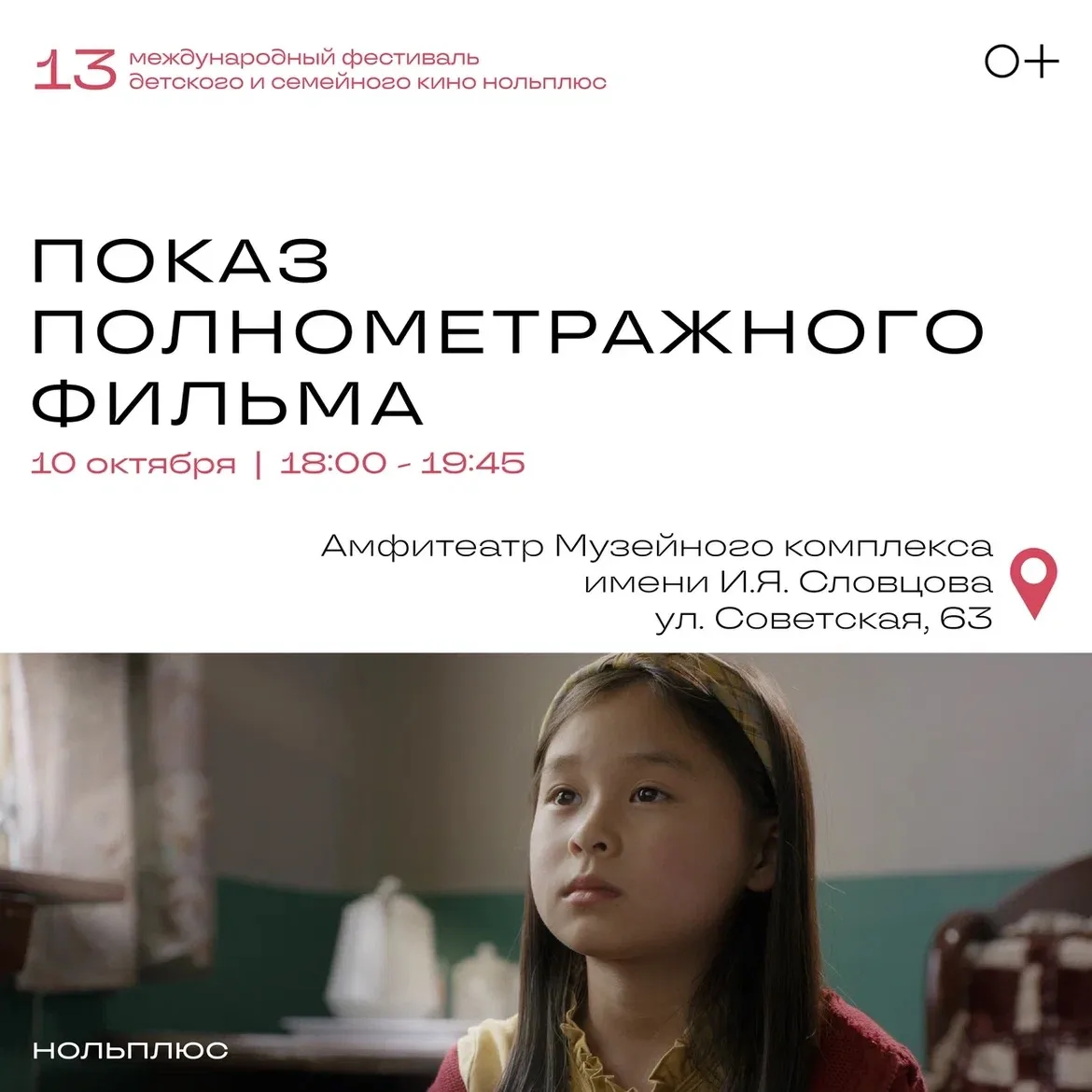 После потери родителей маленькая Цзяин вновь обрела тепло от любви своей приемной бабуш...