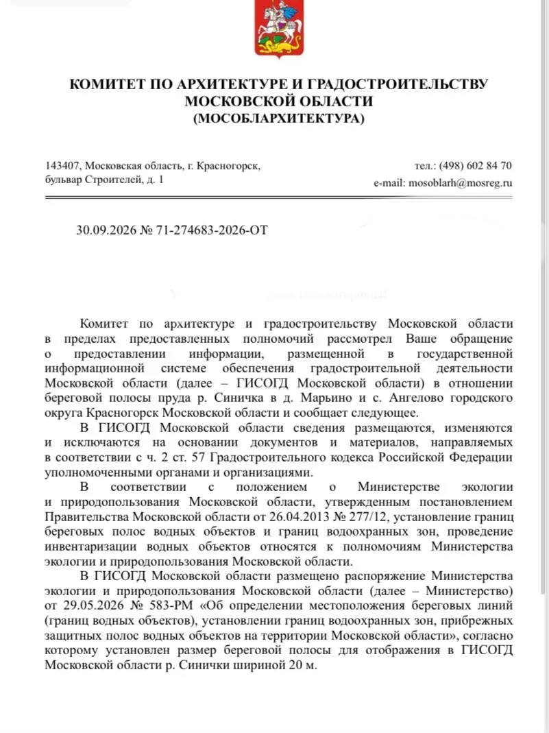 Официальное подтверждение получено