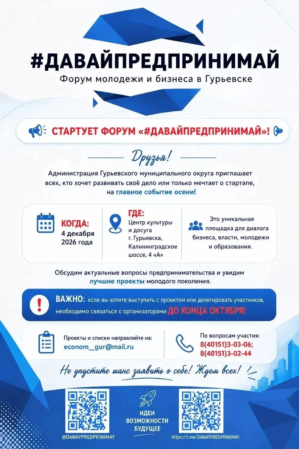 Друзья, важная информация❗