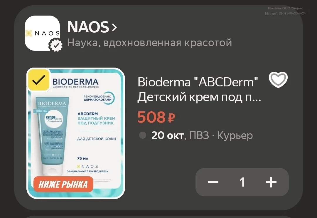 🛒 Яндекс Маркет
