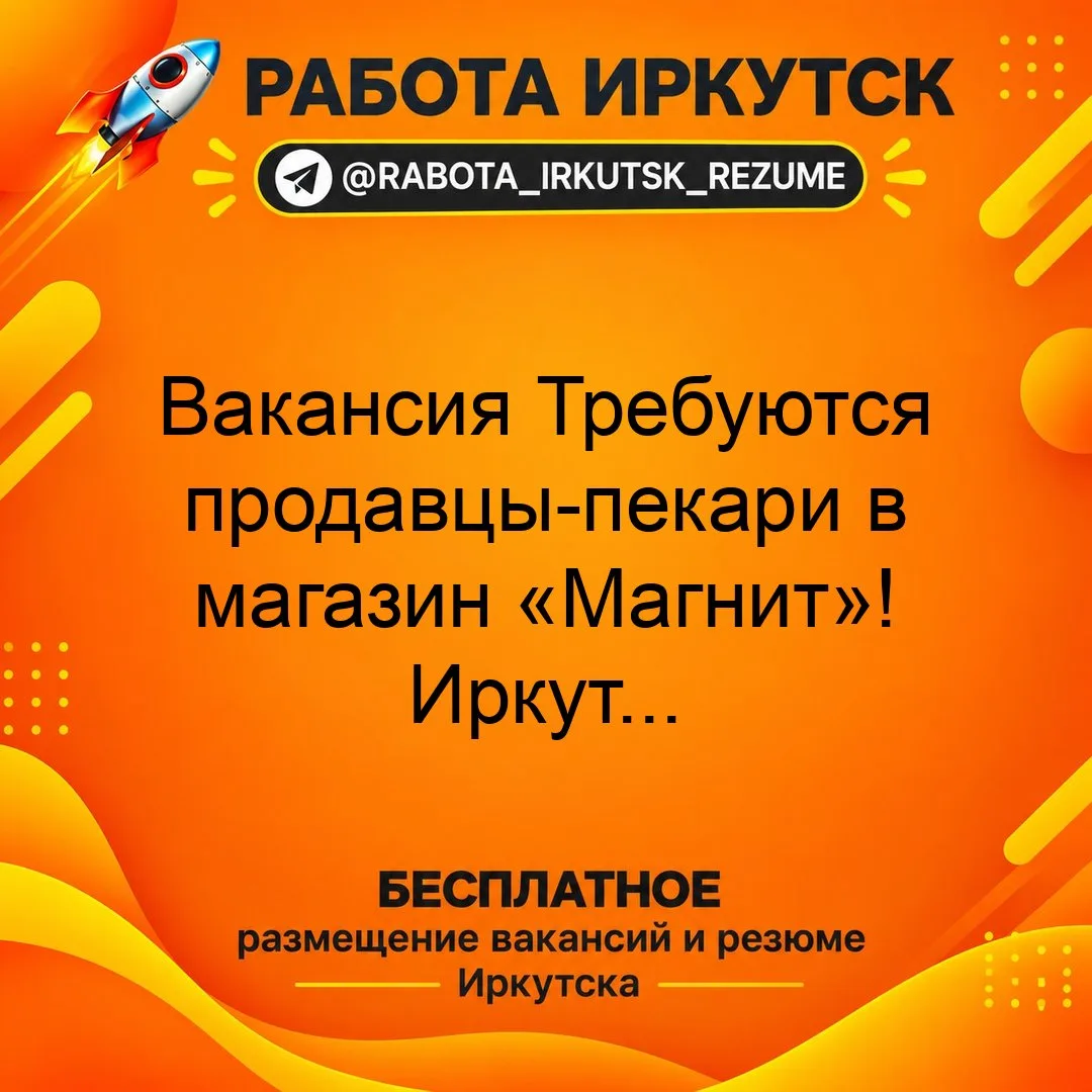 💼 ВАКАНСИЯ