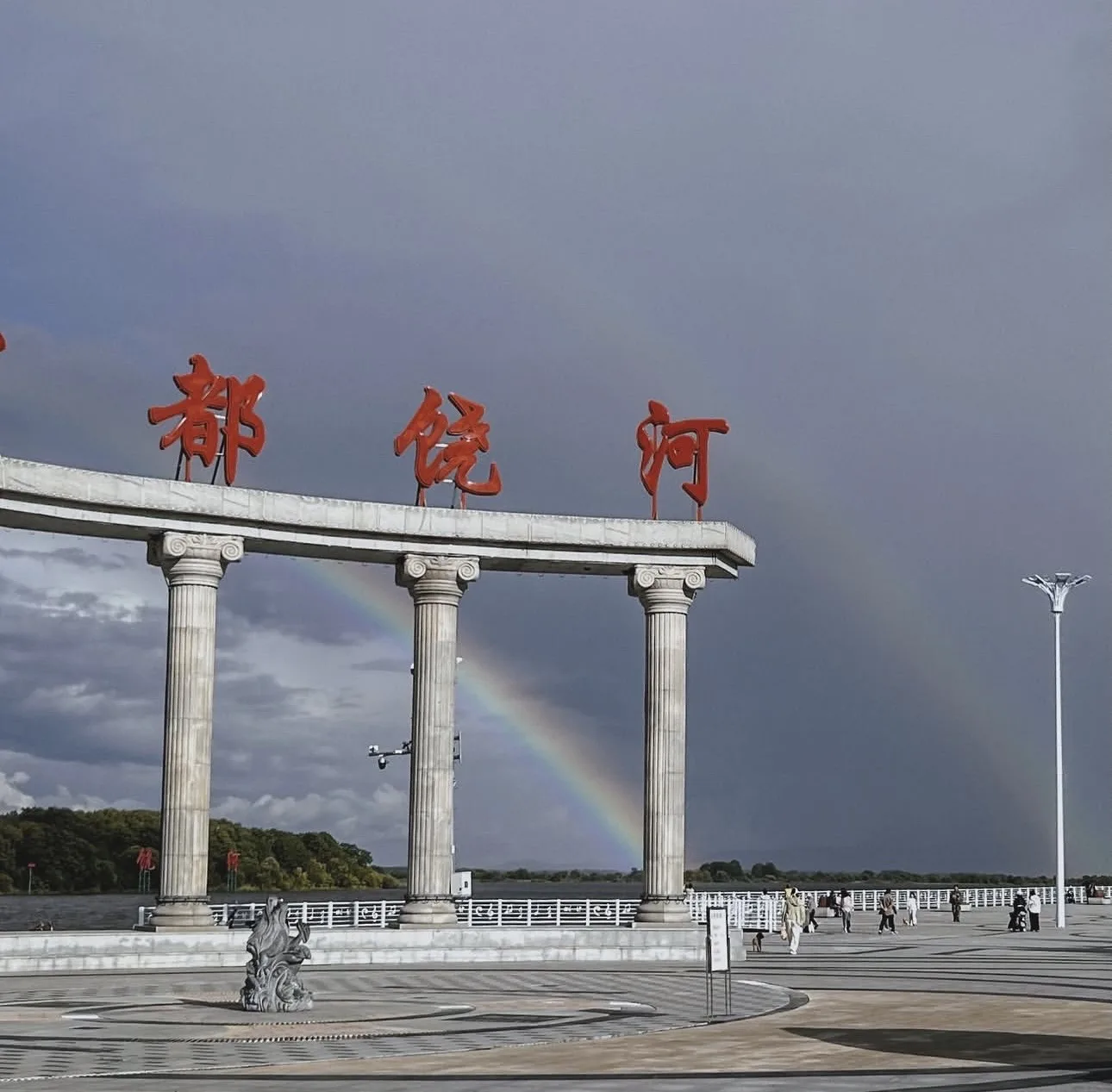 Китай, ЖАОХЭ  🇨🇳