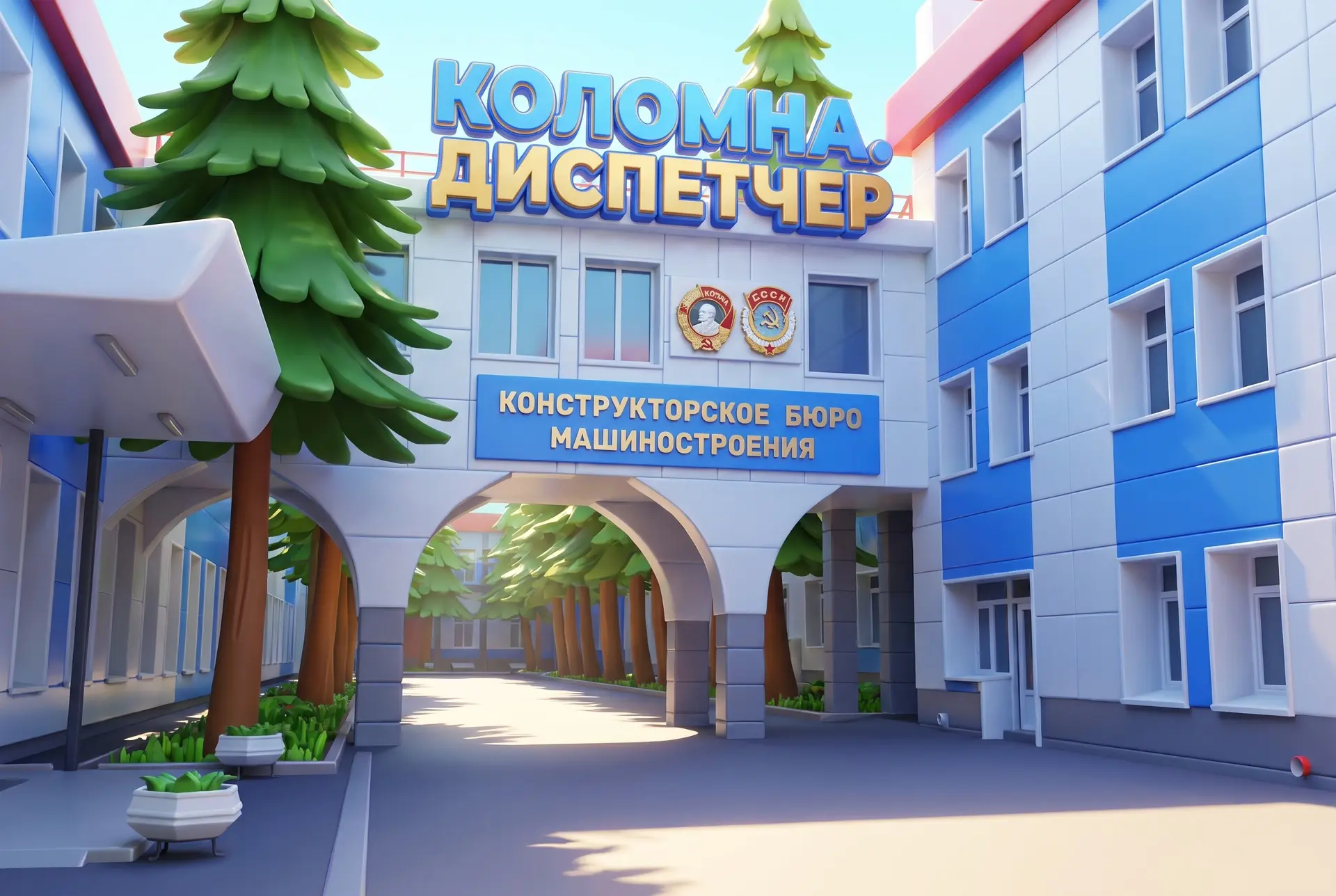 Коломна. Диспетчер