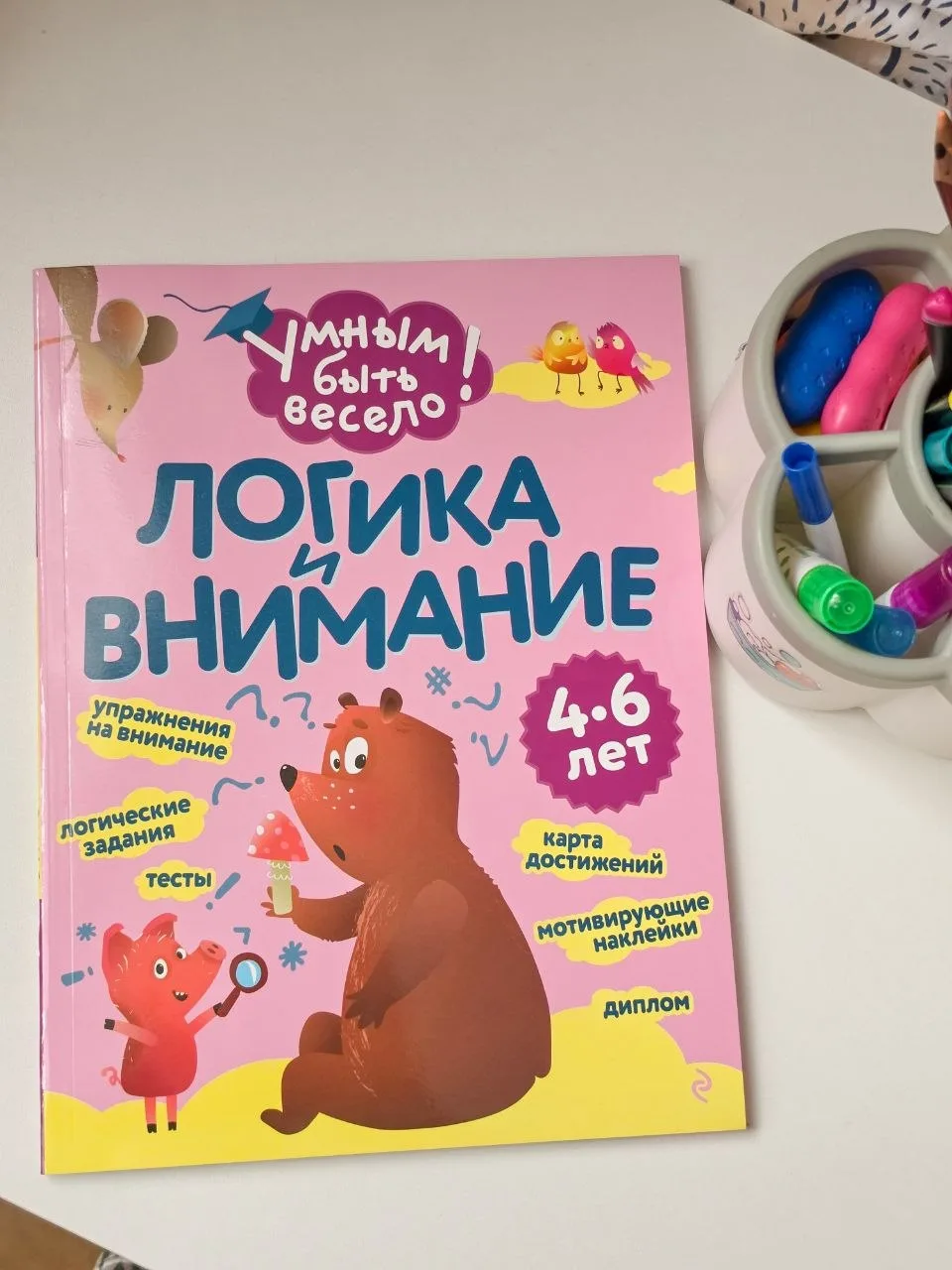 Хотим показать вам еще одно классное пособие, на которое точно стоит обратить внимание ...
