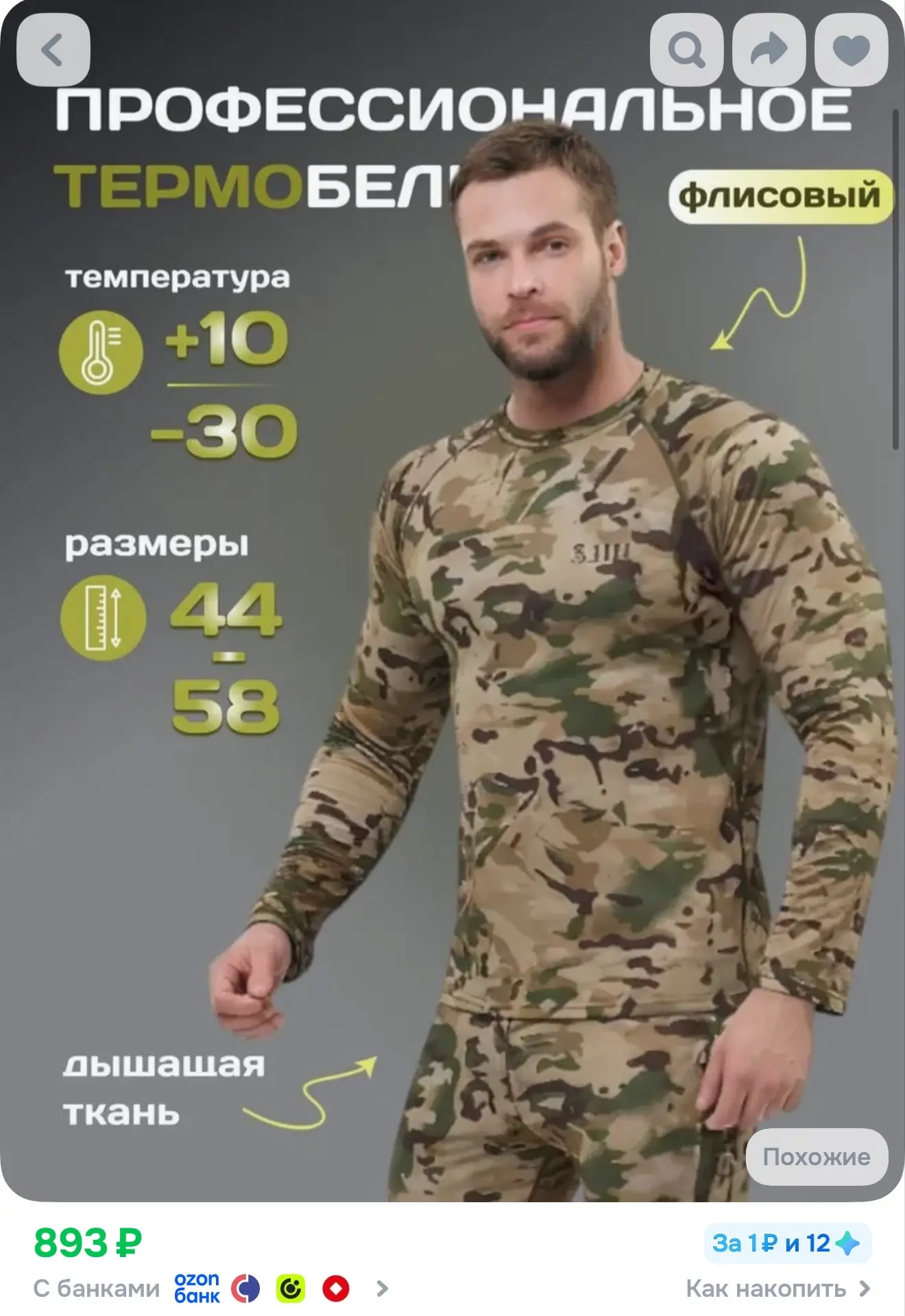 446 р с вау баллами