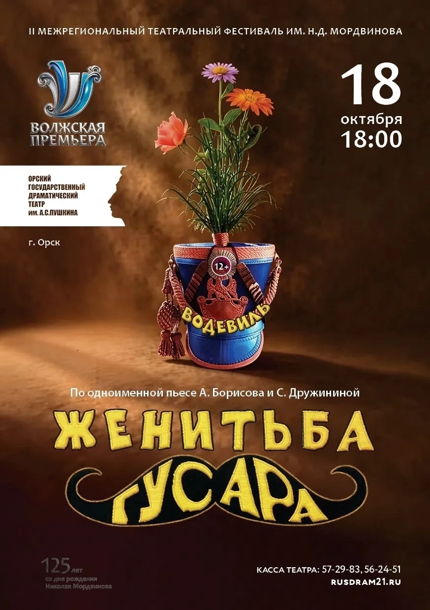 В Чебоксарах пройдёт II Межрегиональный театральный фестиваль «Волжская Премьера»