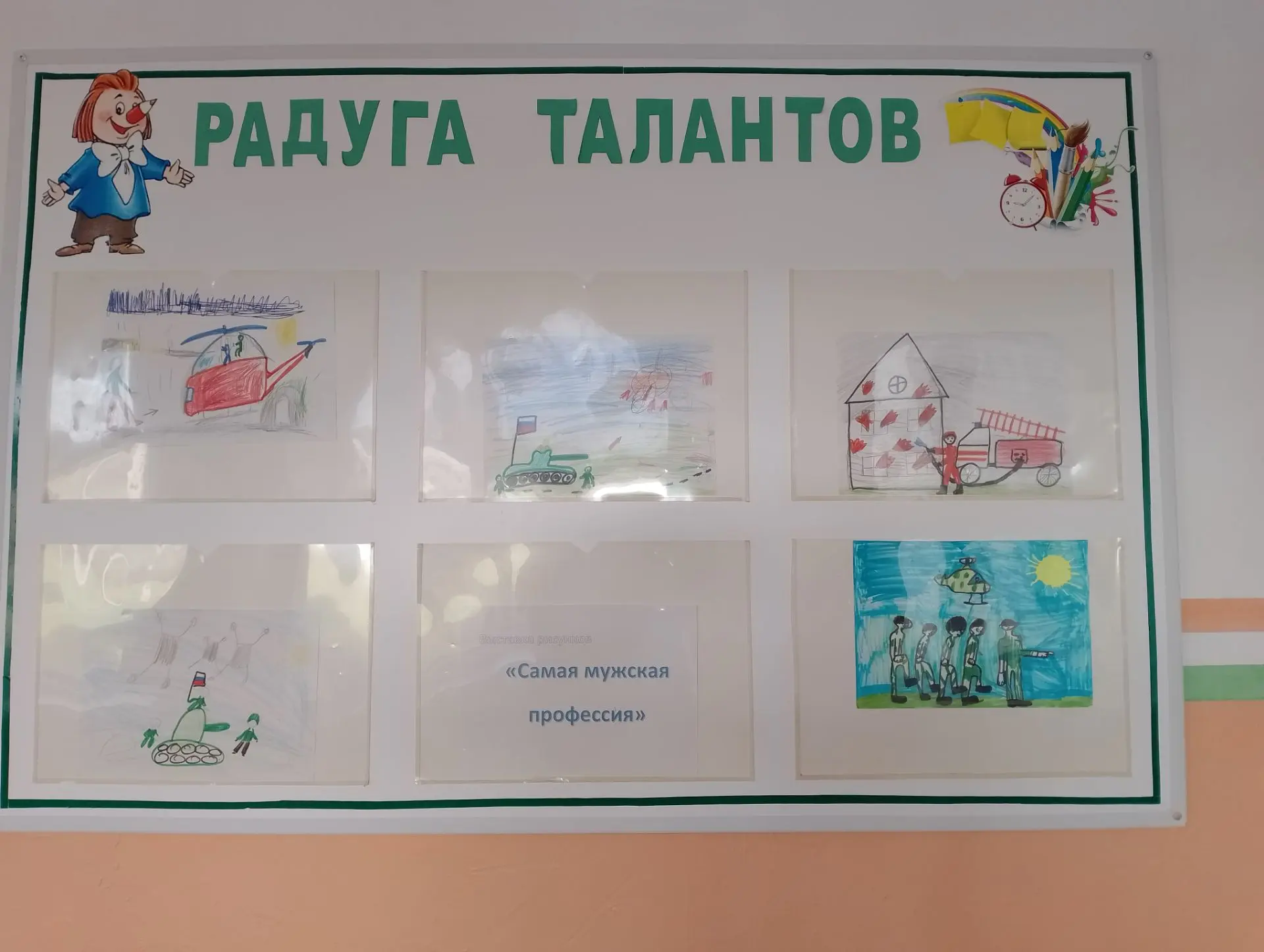 В рамках модельного плана во 2 и 3 классах состоялась   выставка рисунков «Самая мужска...