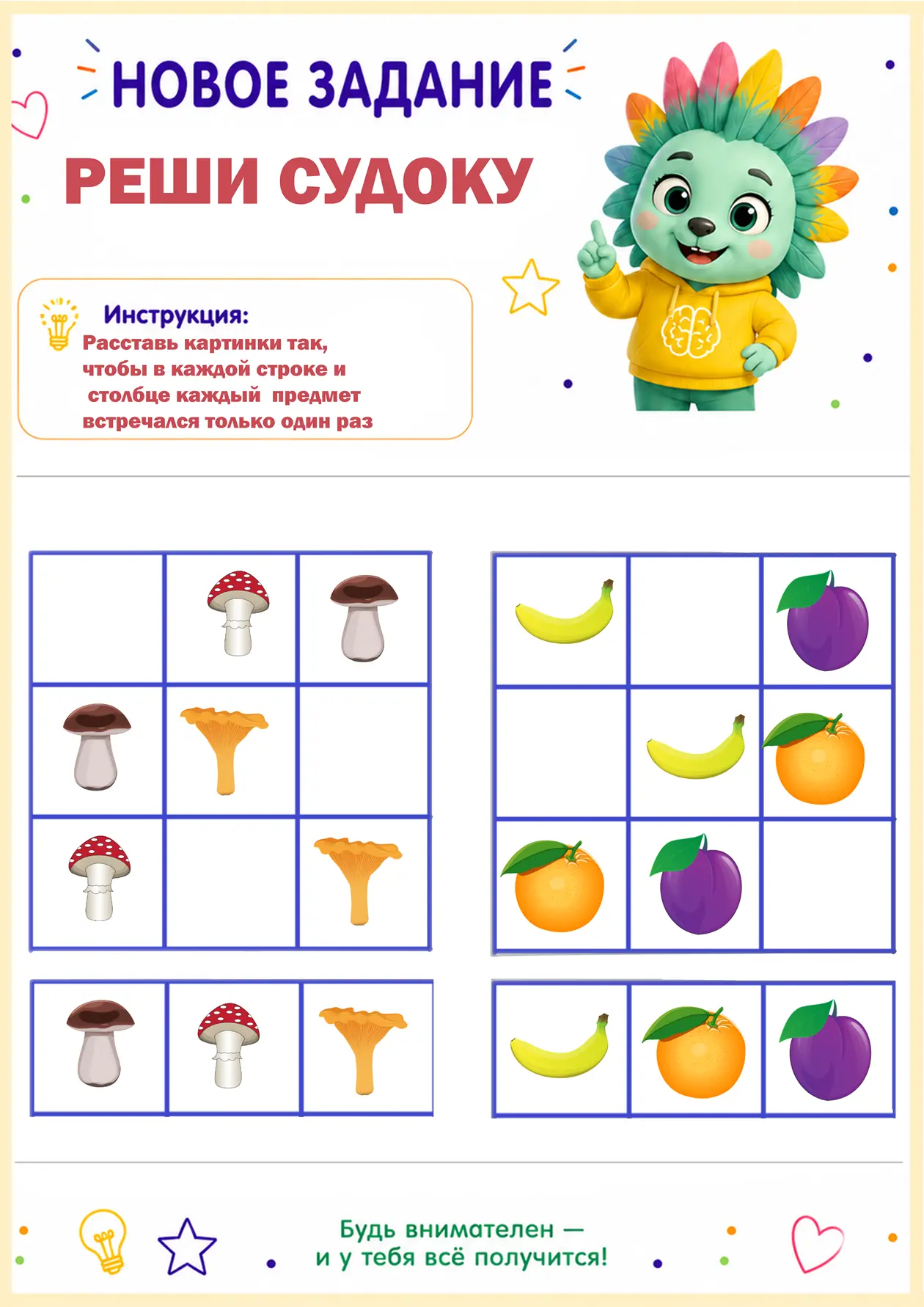 🧩СУДОКУ