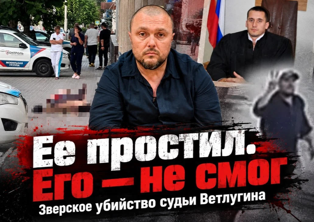 Волгоградец объяснил расправу над судьёй ревностью к своей жене