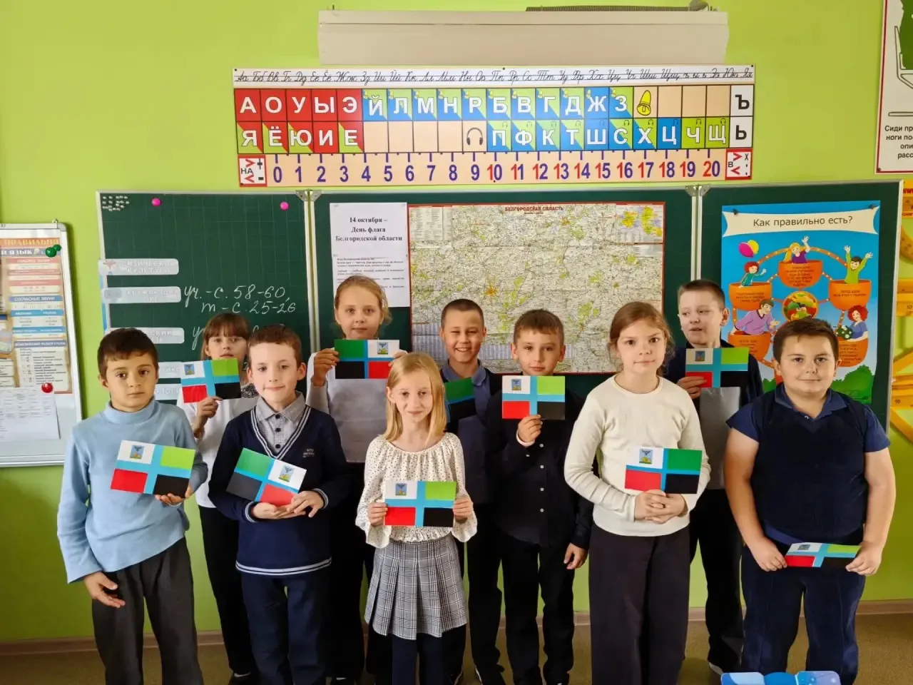 14 октября — День флага Белгородской области!