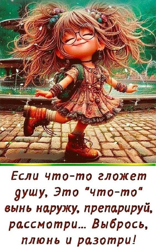 #пожелание