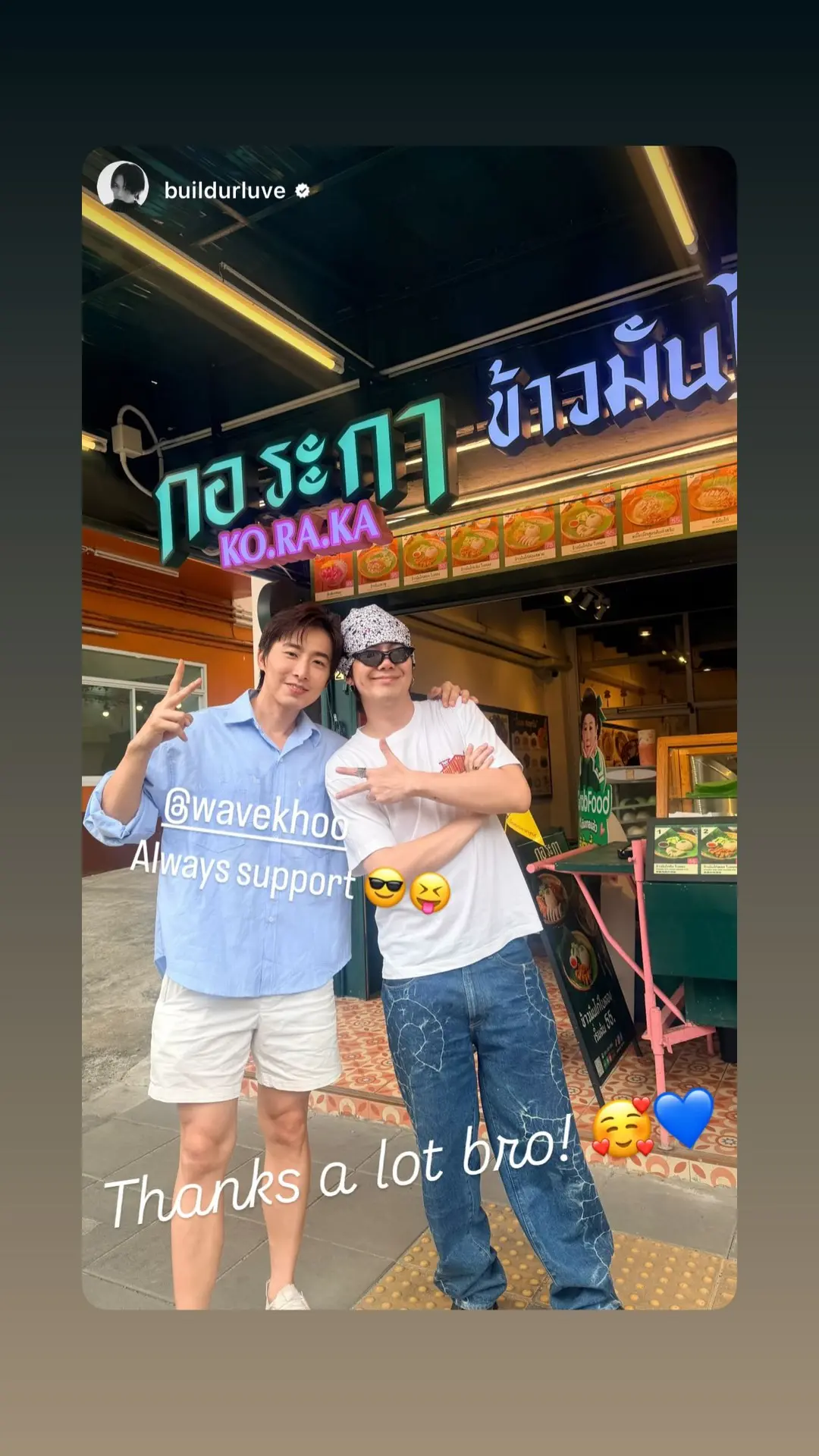 📌15.10.2026 wavekhoo IG stories updated.