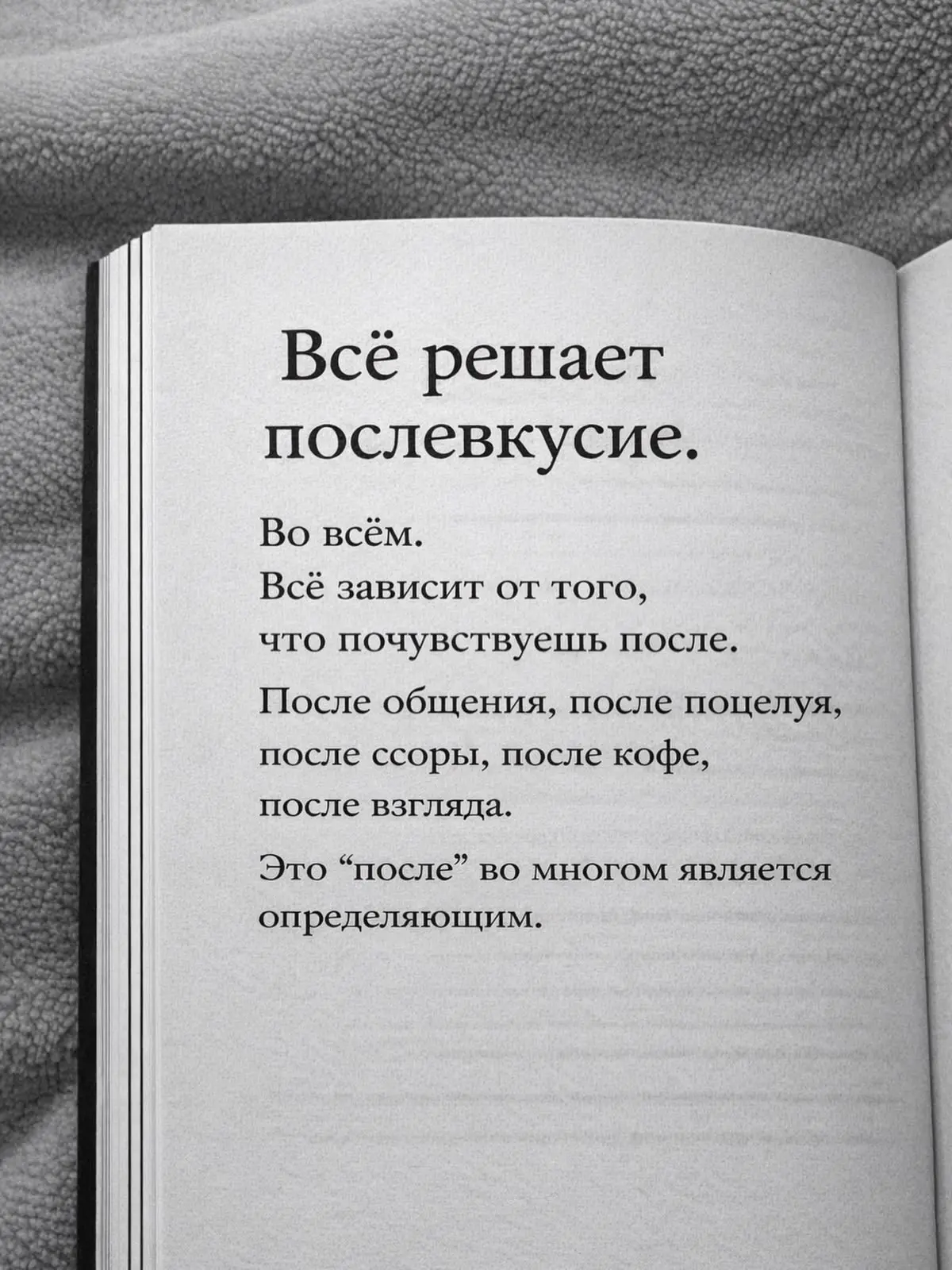 #МысльДня