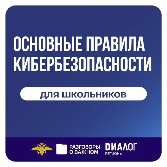 В понедельник, 12 октября, во всех школах России состоялось занятие цикла «Разговоры о ...