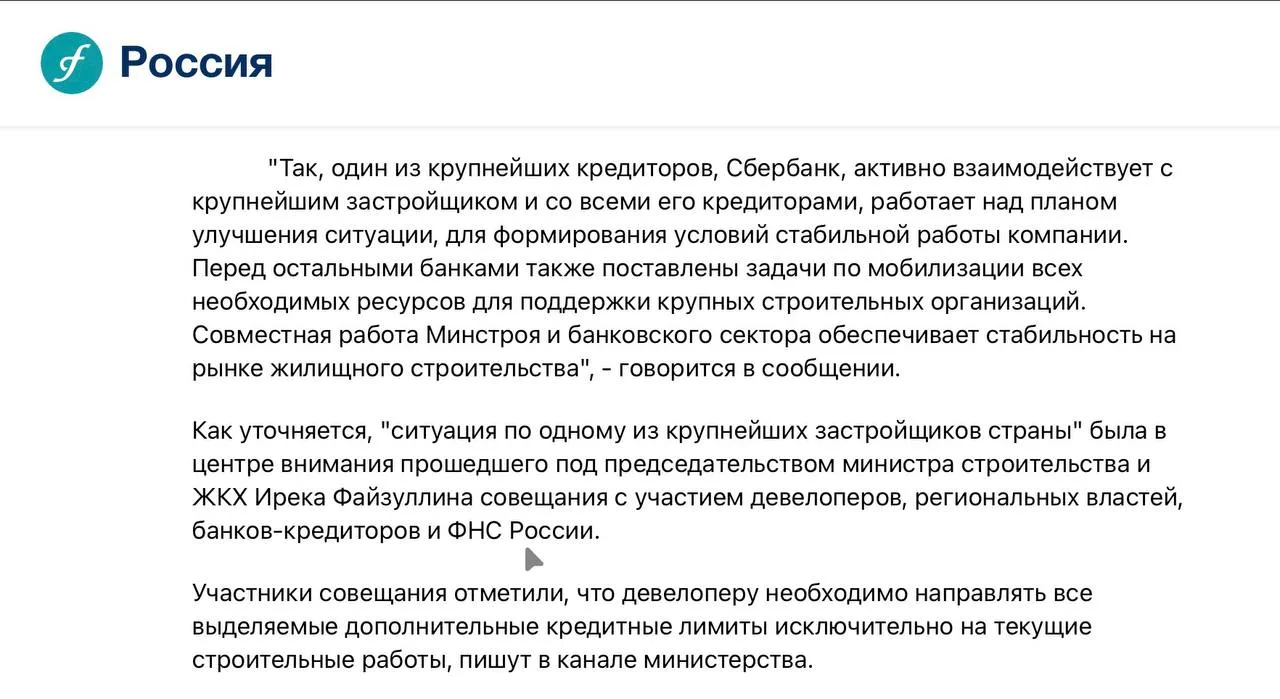 🤓Минстрой деятельно участвует в вопросе безопасной посадки Самолета со всеми его дольщ...