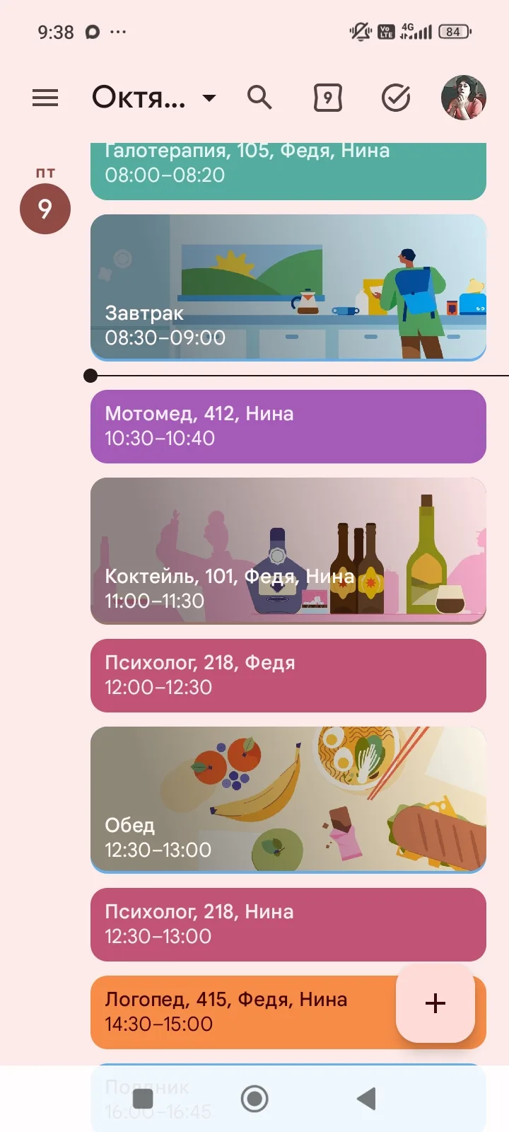 Планы на сегодня. Ну и меню))) Про Мироград не спрашиваю, всех вчера отправили домой......