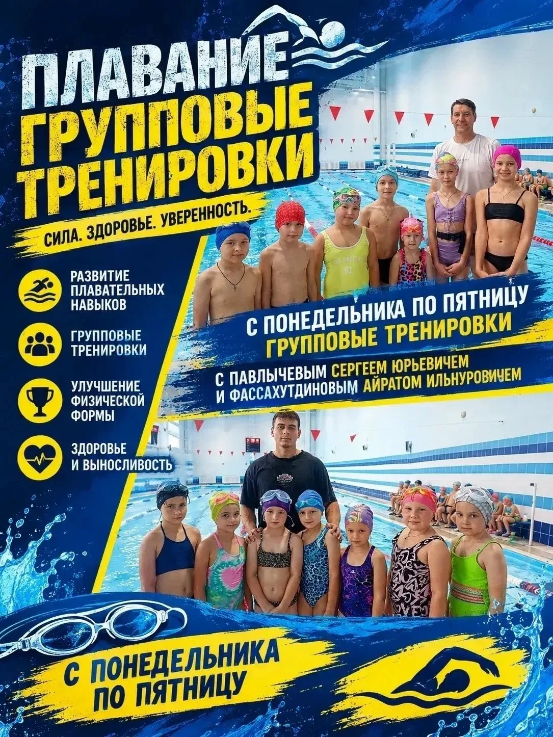 Футбол, хоккей, фигурное катание, лыжные гонки, плавание, армрестлинг, корэш— выбирайте...