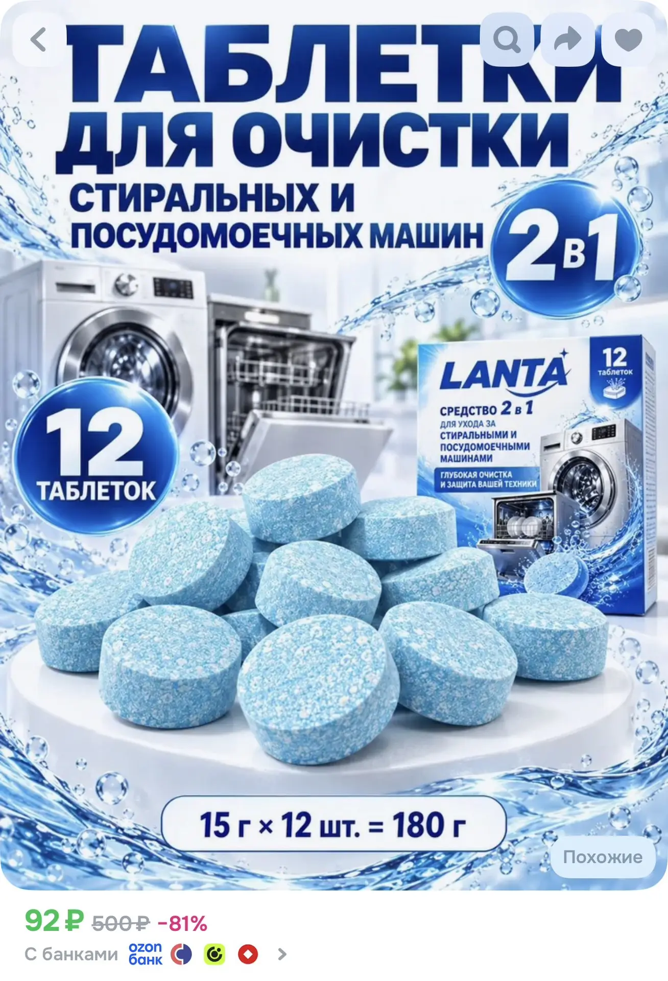 https://ozon.ru/t/J5WPWV7