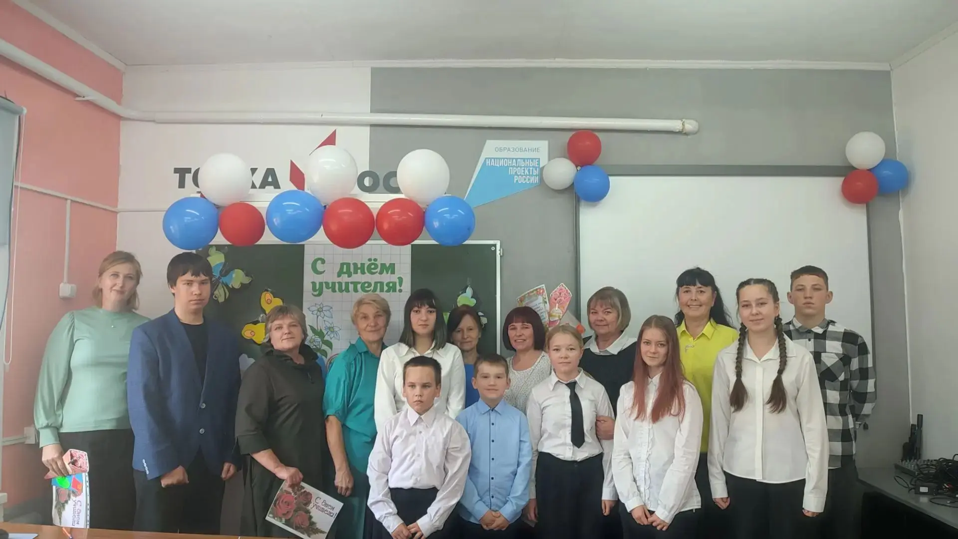 С Днём Учителя!!!❤🌺🌹🥀🌻🌷Сегодня ребята поздравили своих любимых педагогов с праздни...