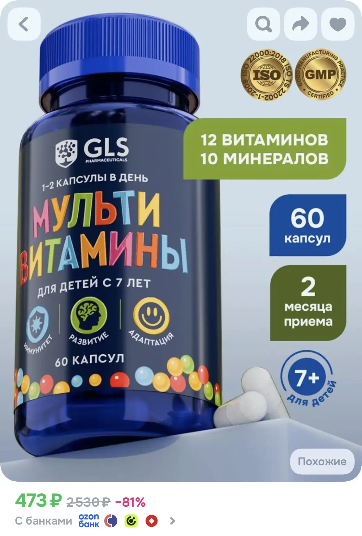 Витамины для детей и подростков, детские мультивитамины / поливитамины для здоровья, им...