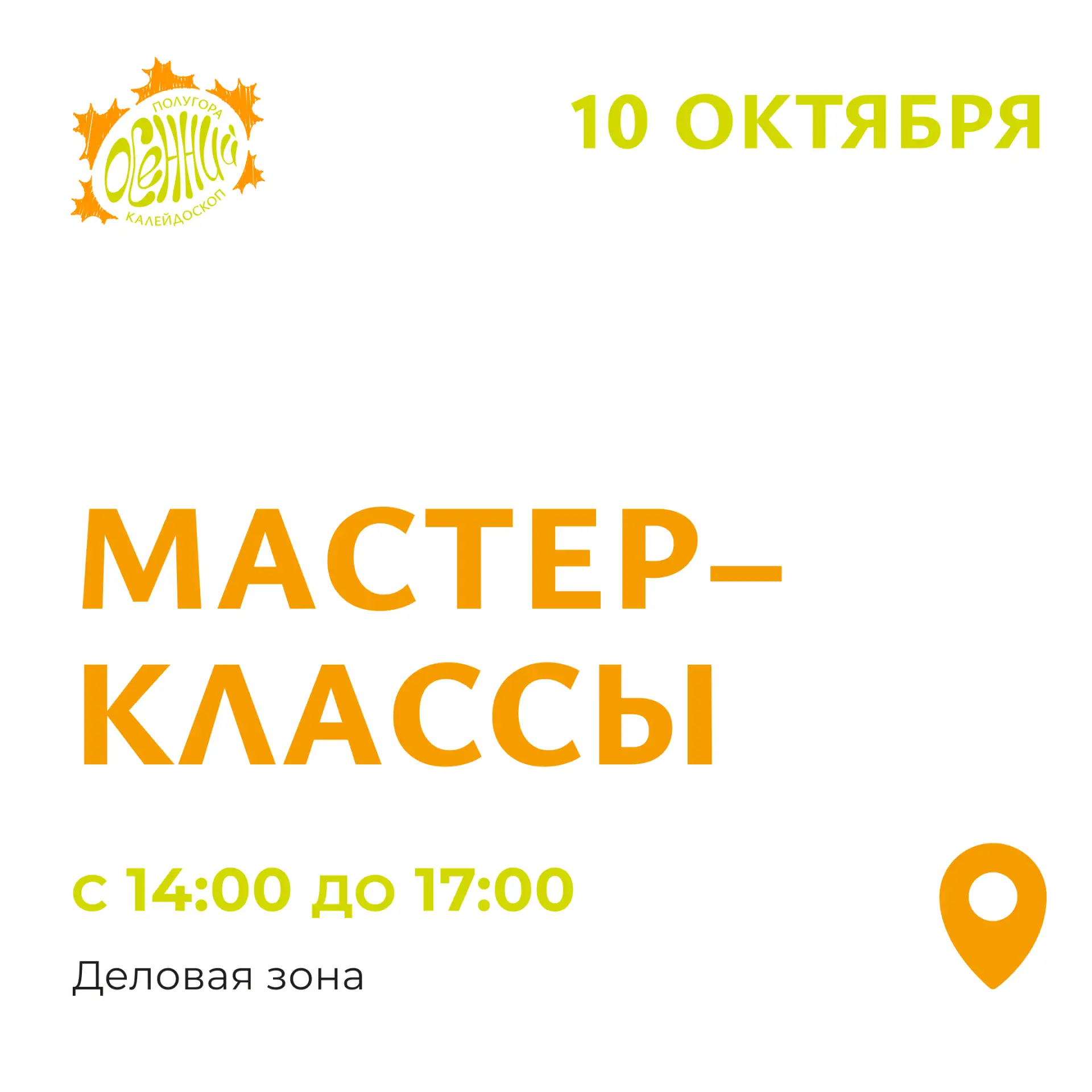 🎨 Творческий уикенд на Плугоре!