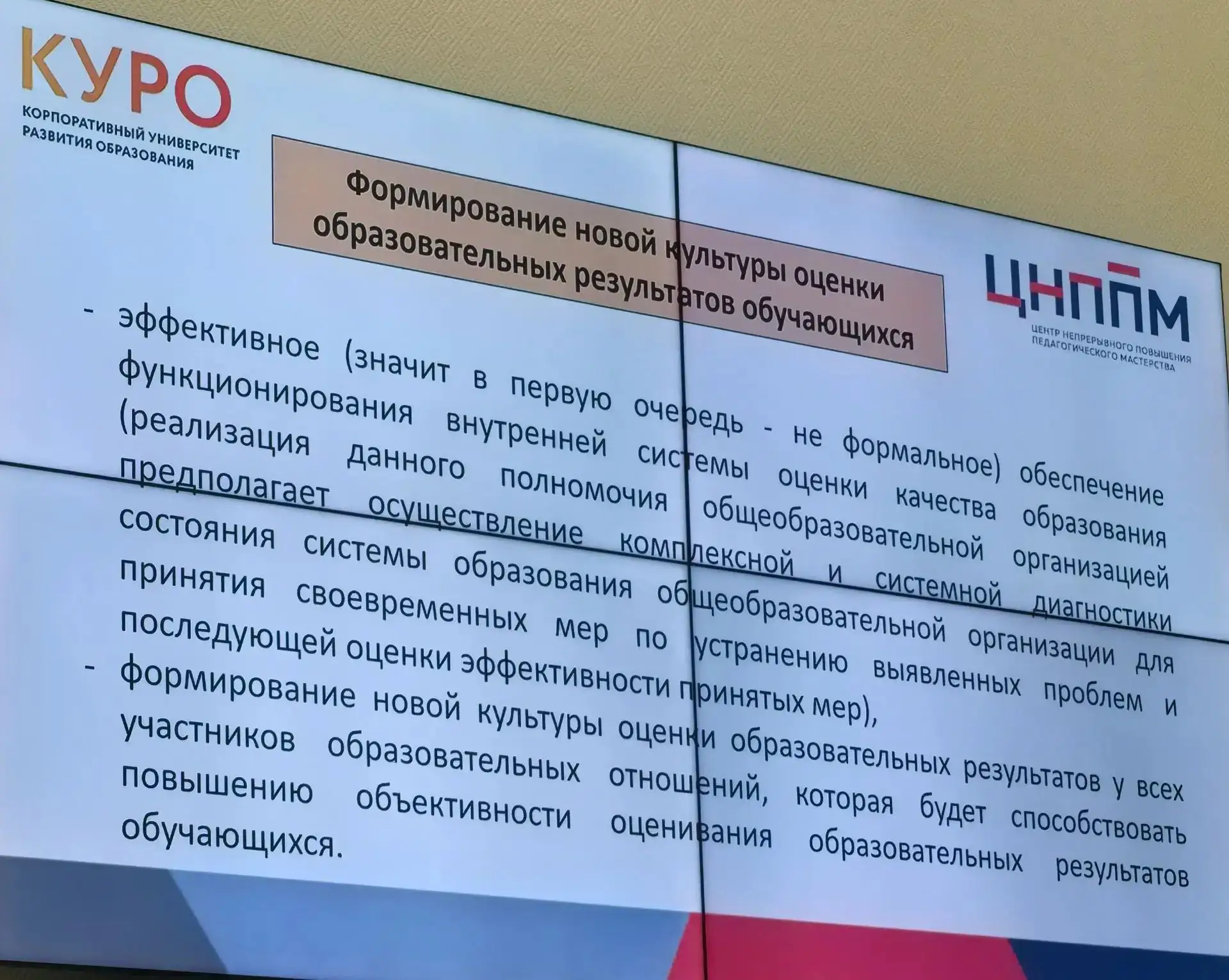 МБОУ «Бутовская СОШ 1», пгт. Бутово, ЖК «Бутово-Парк»
