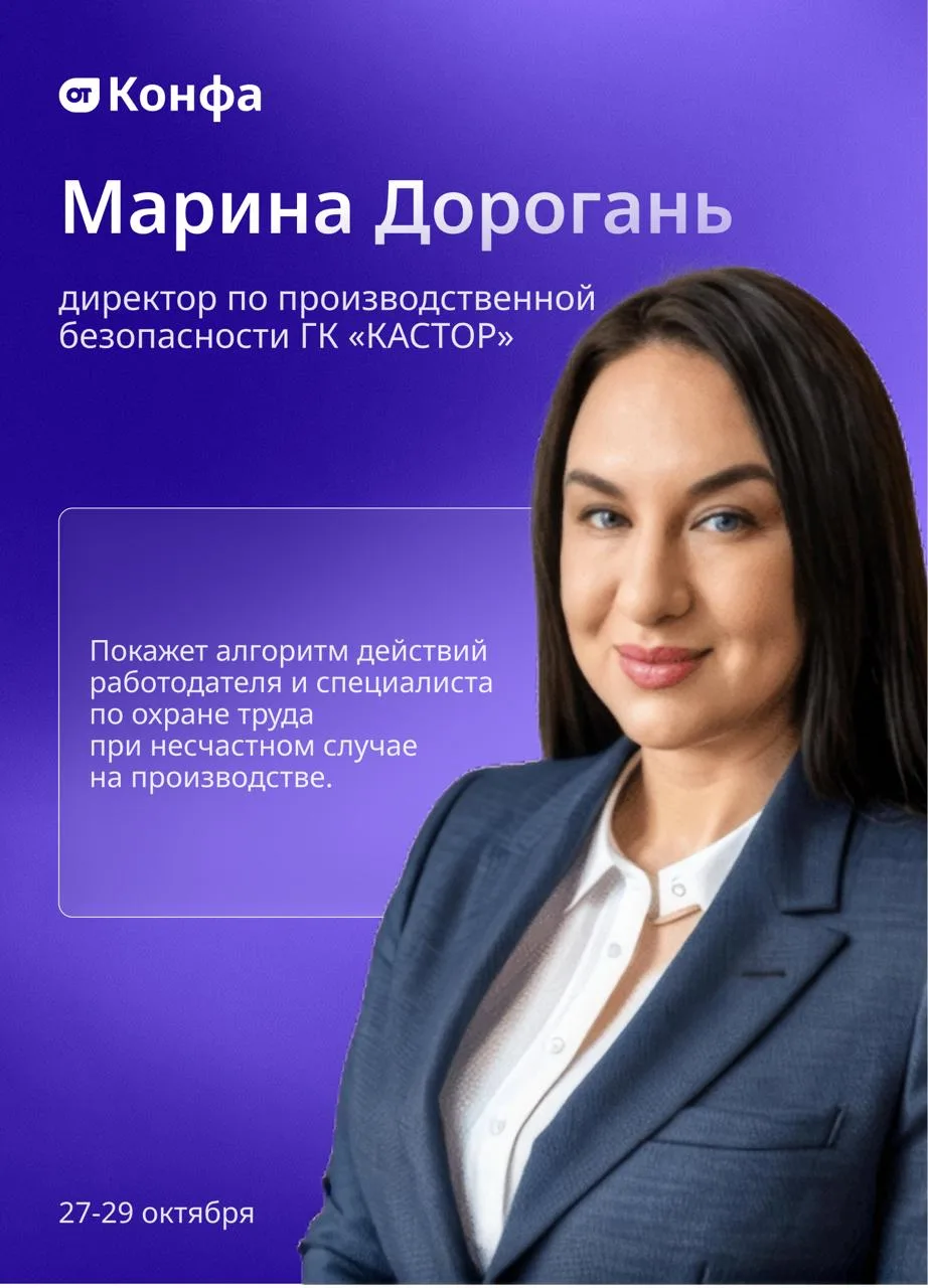 Предупреждение травматизма — это не только анализ причин несчастных случаев и поиск реш...