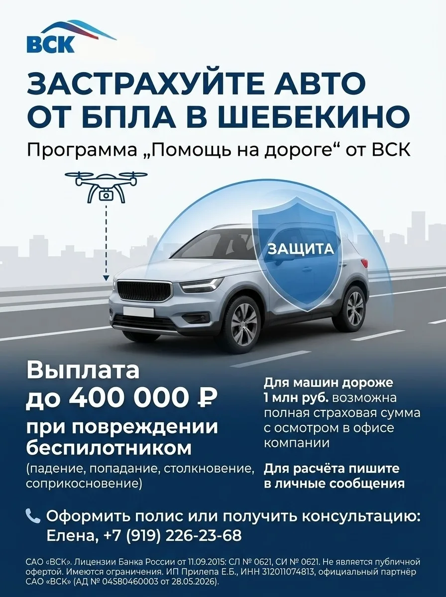 Одна из немногих возможностей застраховать автомобиль от БПЛА