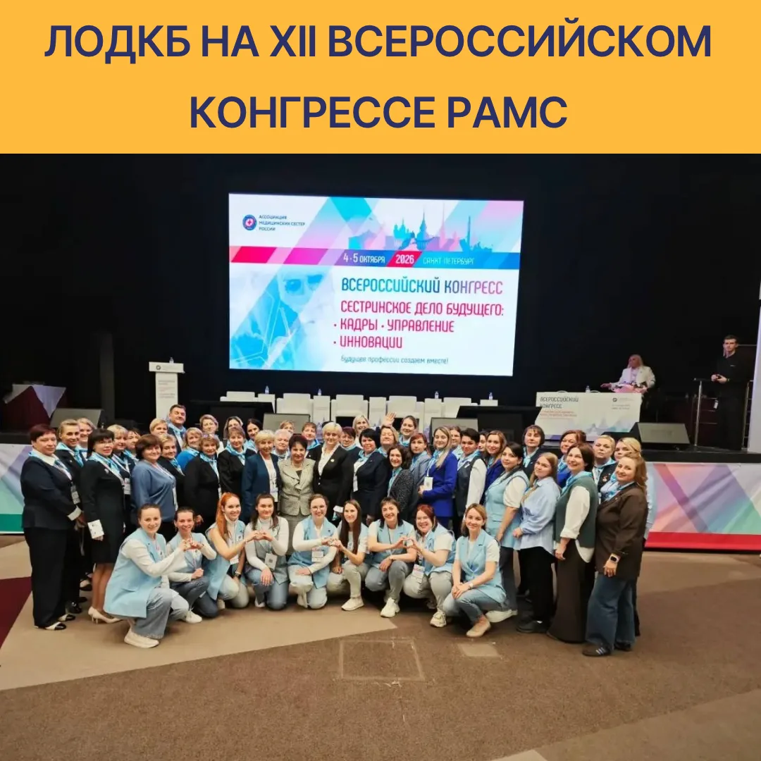 Наша больница на форуме профессионалов!