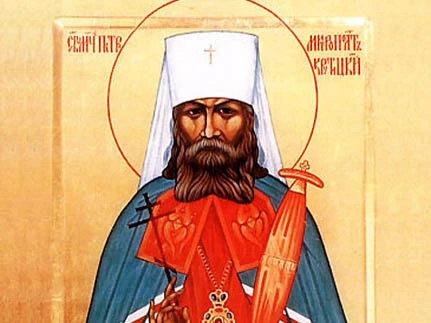 📅Священномученик Пётр (Полянский) митрополит Крутицкий (1937)