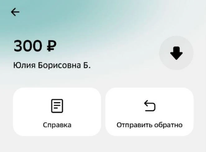 Спасибо за помощь бойцам.